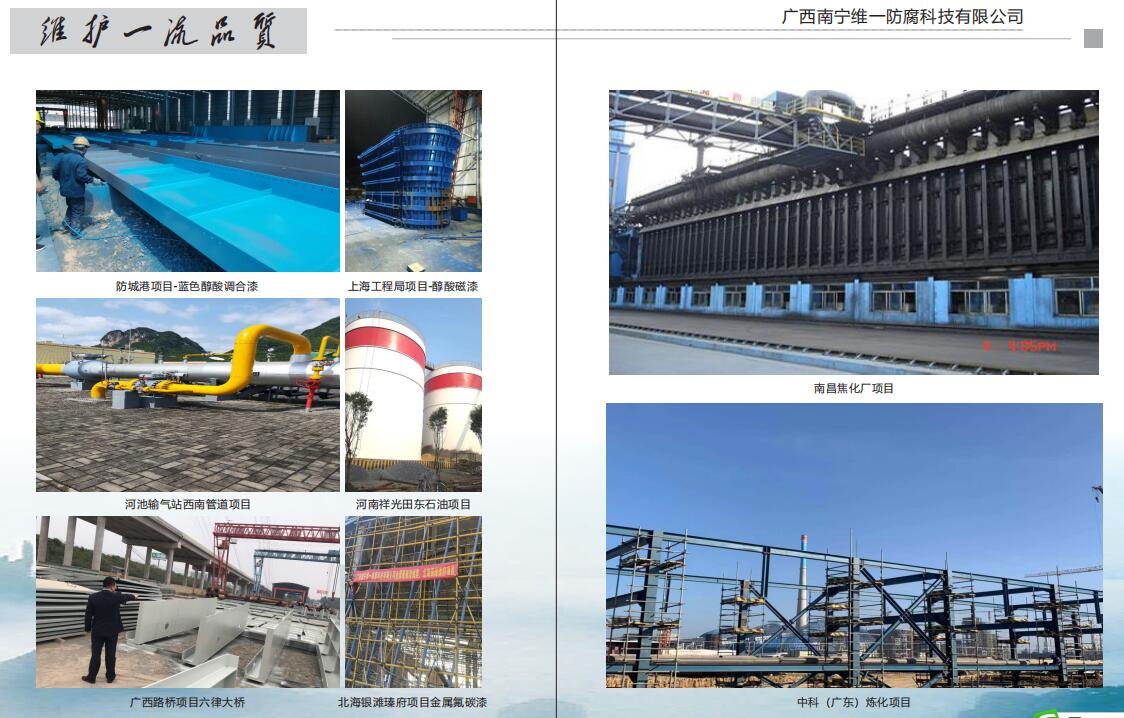 “另類”維一，魅力不止于船舶涂料