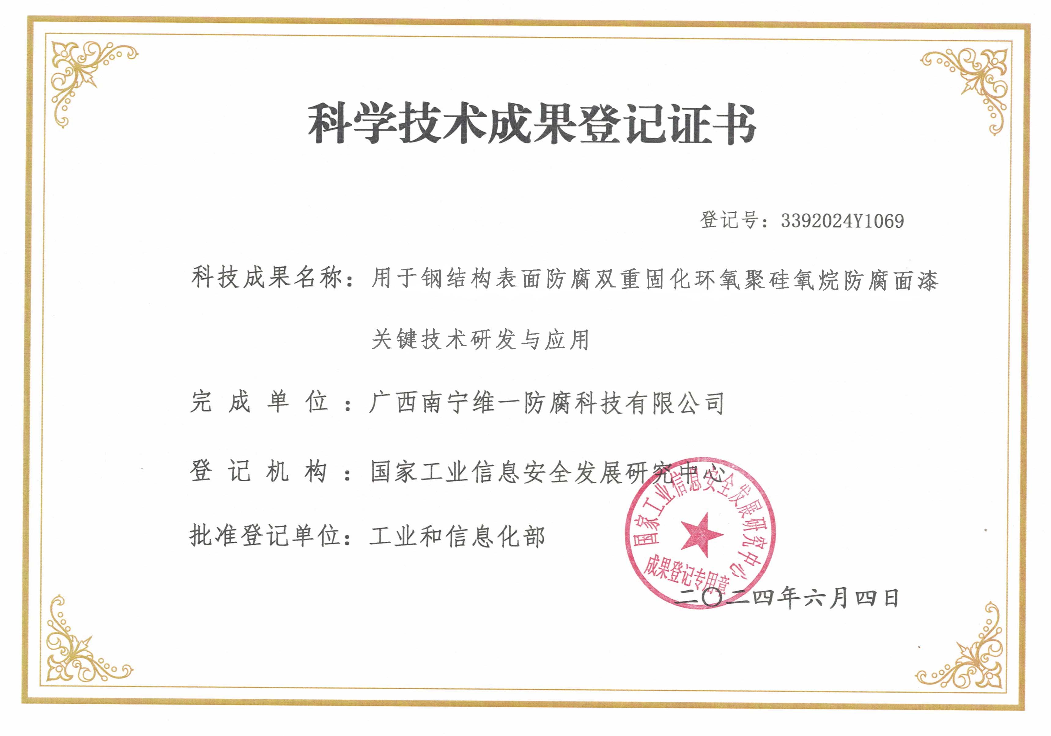 公司喜獲專利受理，創(chuàng)新涂料