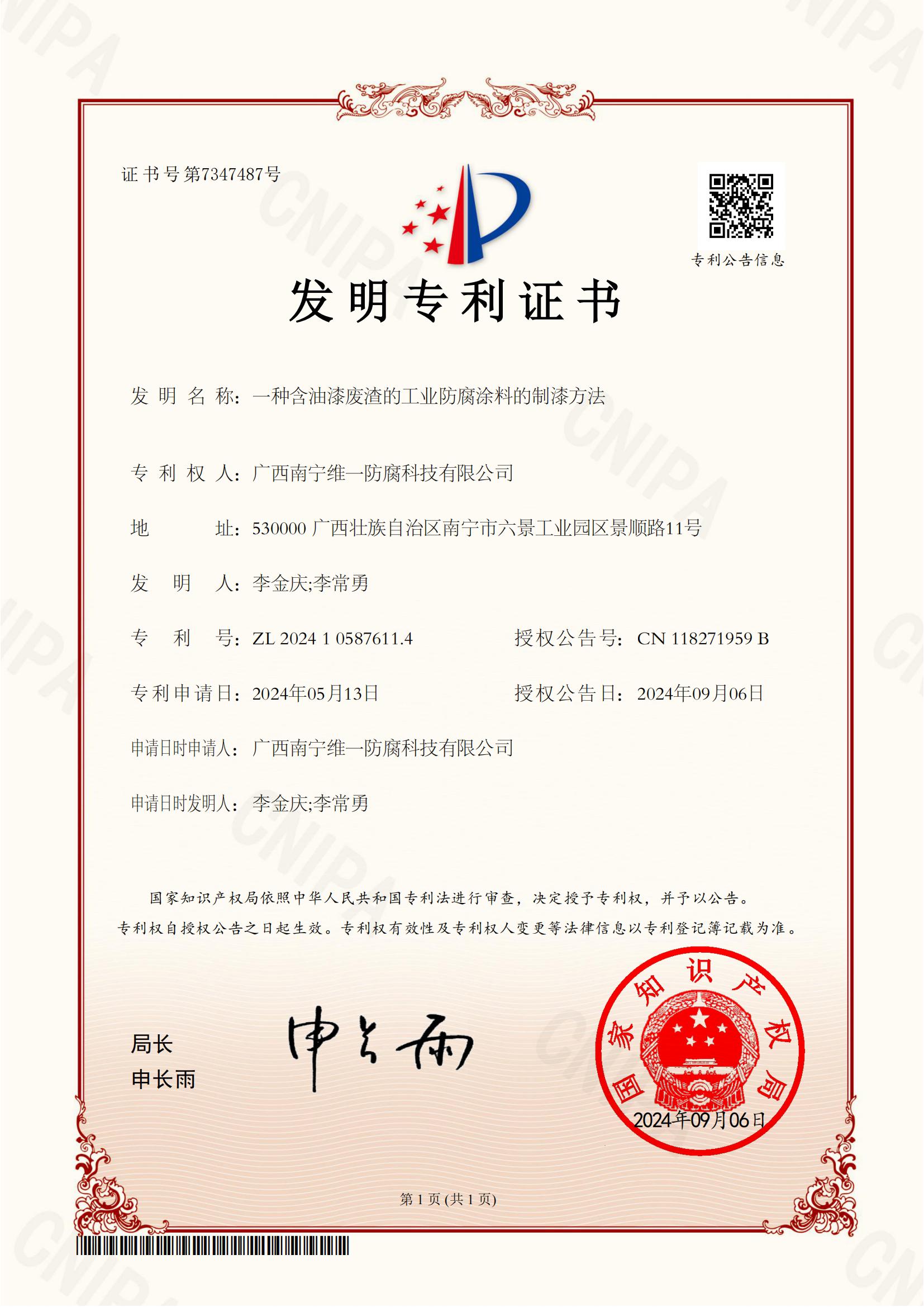 新專利！新標(biāo)準(zhǔn)！新世界！
