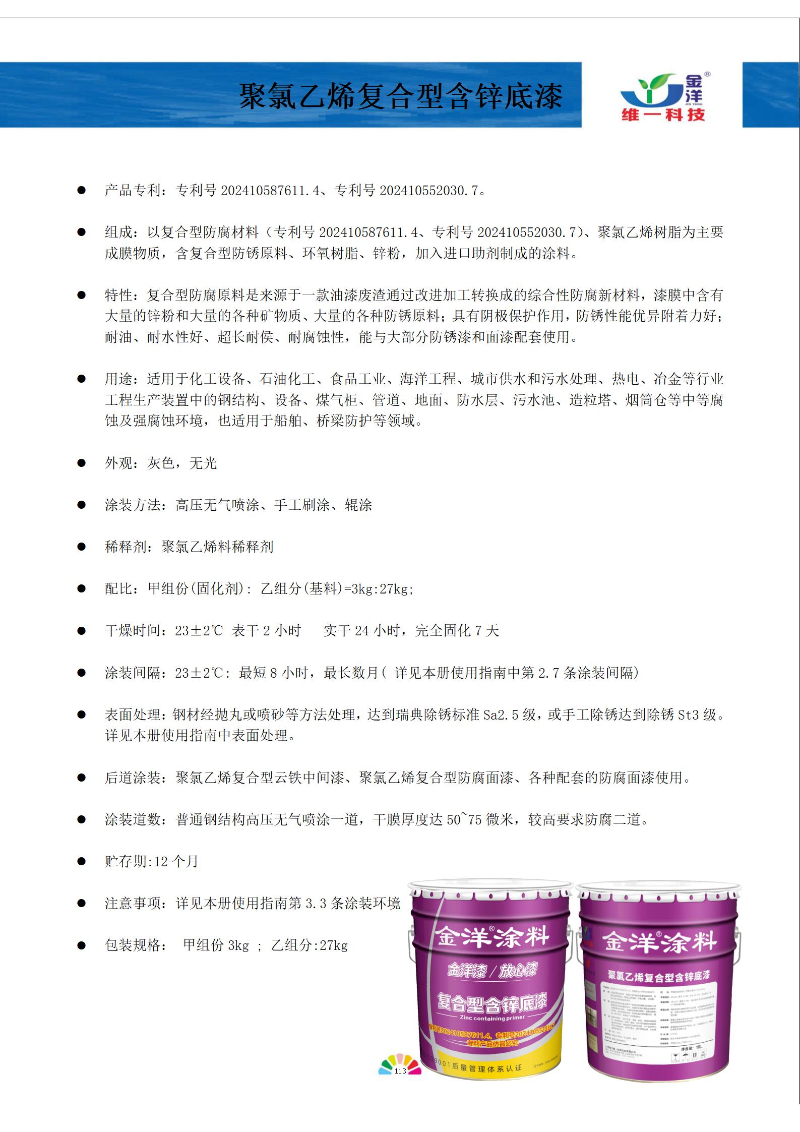 新專利！新標(biāo)準(zhǔn)！新世界！