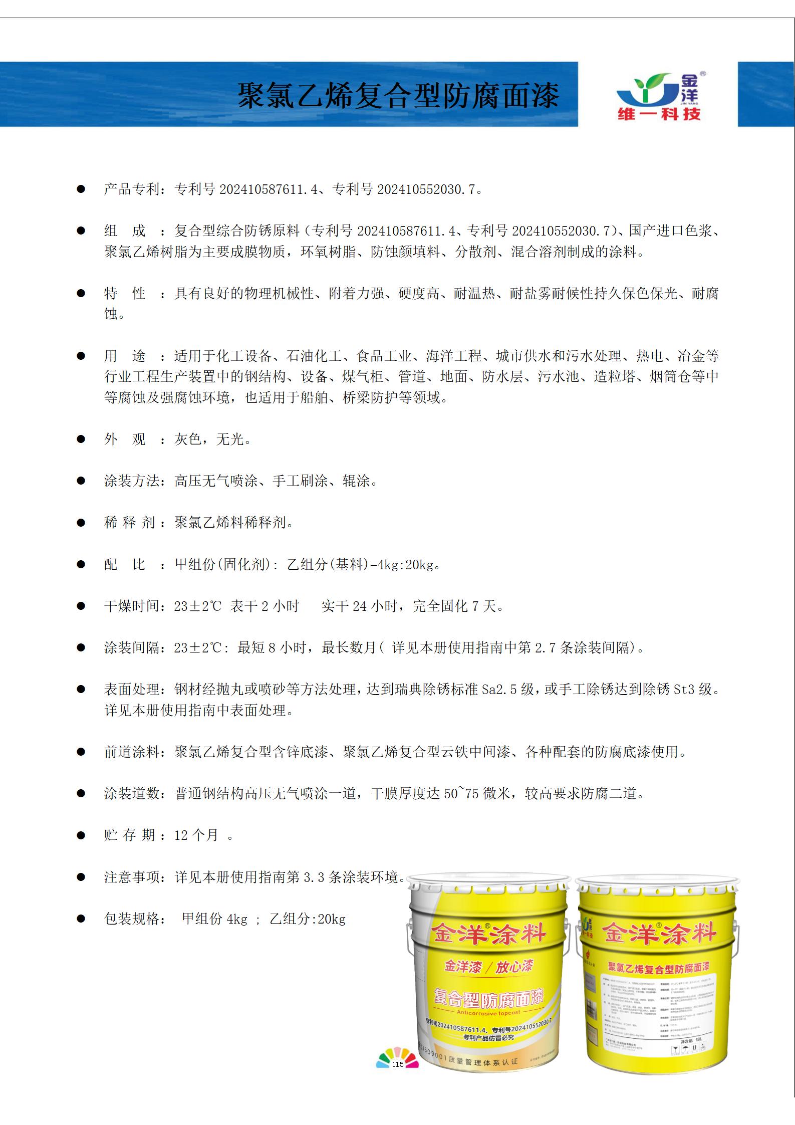 新專利！新標(biāo)準(zhǔn)！新世界！