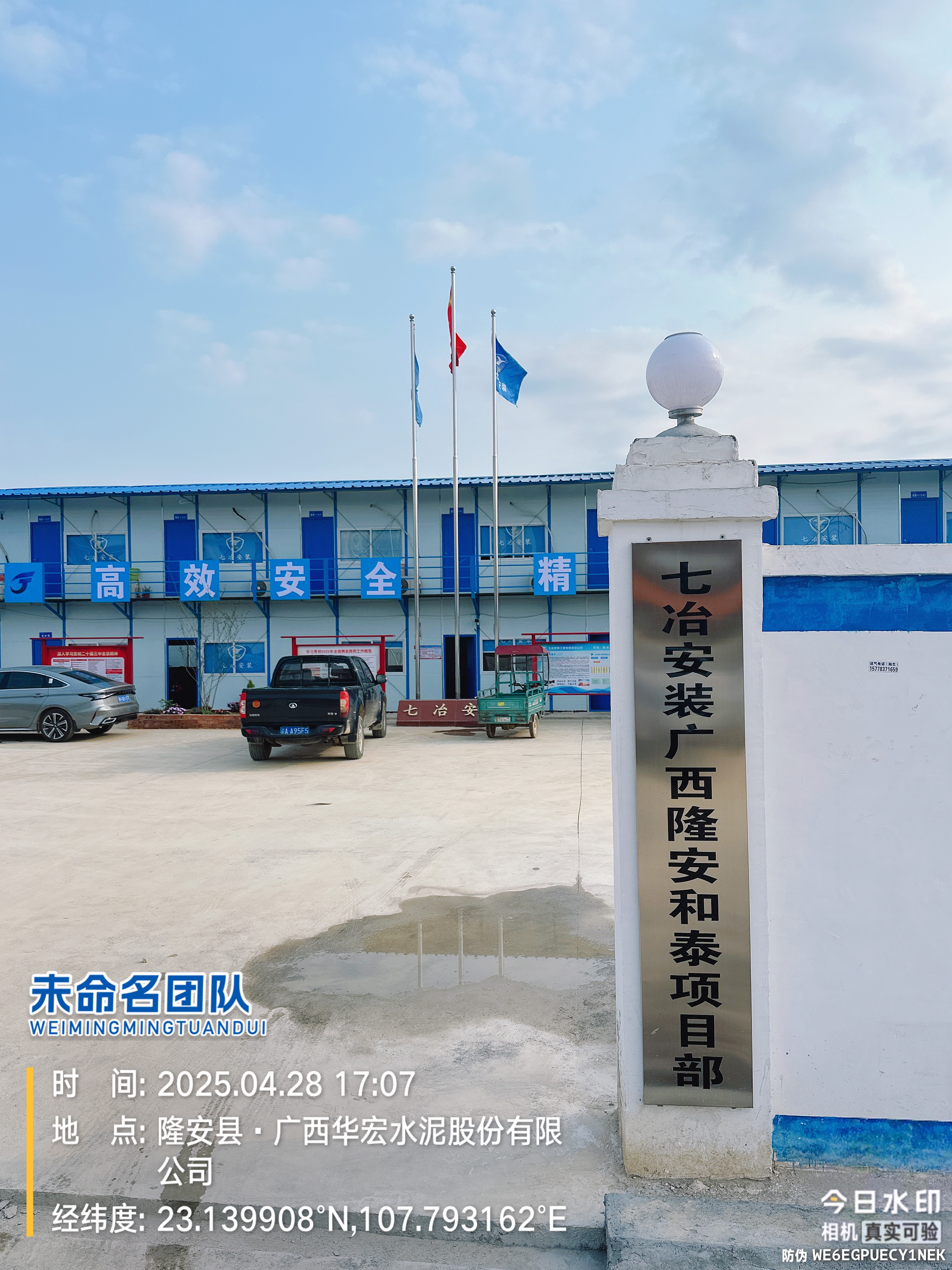 實力中標產業(yè)鏈生產基地項目